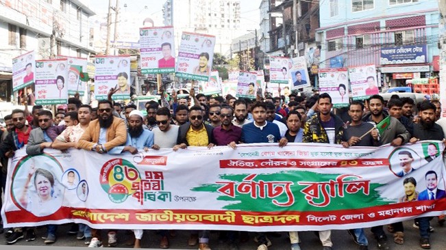 ছাত্রদলের প্রতিষ্ঠাবার্ষিকী উপলক্ষে সিলেটে র‌্যালি ও সমাবেশ অনুষ্ঠিত