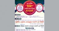 সিলেট ফাউন্ডেশন বাংলাদেশের ‘তাফসিরুল কুরআন মহা-সম্মেলন’ স্থগিত