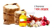 ফের বেড়েছে চাল-ডালের দাম কমেছে পিয়াজ-রসুনের