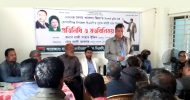 কোম্পানীগঞ্জ উপজেলা বিএনপির প্রতিনিধি মতবিনিময় সভা