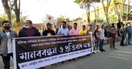 শিক্ষক নির্যাতনের প্রতিবাদে সিলেটে মানববন্ধন অনুষ্ঠিত