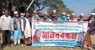 দোয়ারাবাজারে স্বতন্ত্র ইবতেদায়ী মাদরাসা জাতীয়করণের দাবিতে মানববন্ধন