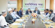 সিলেট চেম্বার নেতৃবৃন্দের সাথে সাবেক সহ-সভাপতির মতবিনিময়
