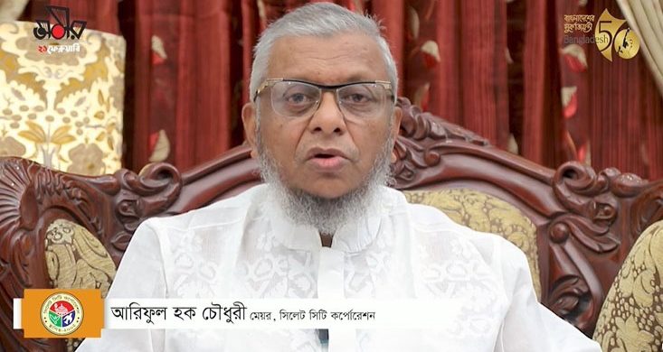 সিলেট জেলা বিএনপির শীর্ষ পদে চোখ মেয়র আরিফের