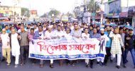 সিলেট সদর উপজেলা বিএনপির বিক্ষোভ মিছিল ও পথসভা