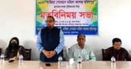জগন্নাথপুরের হবিবপুরে মহিলা কলেজ স্থাপনের লক্ষ্যে মতবিনিময়