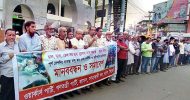 দ্রব্যেমূল্য কমানো ও পূর্ণ রেশনিং ব্যবস্থা চালুর দাবিতে ৫ দলের মানববন্ধন