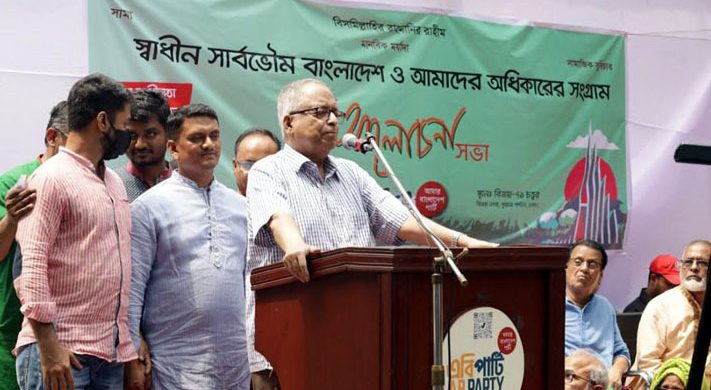 মুক্তিযুদ্ধের ইতিহাস বিকৃত করা হচ্ছে: এবি পার্টি