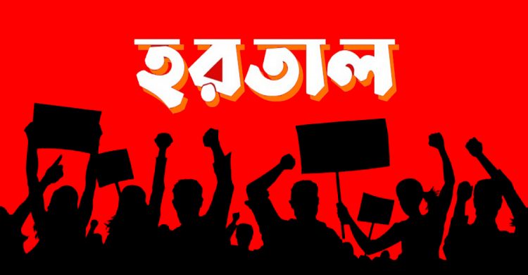 দ্রব্যমূল্যের ঊর্ধ্বগতির প্রতিবাদে হরতাল ডেকেছে বামজোট