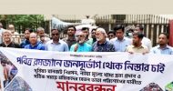 রমজানে যানজট নিরসন, দ্রব্যমূল্য নিয়ন্ত্রণ ও মজুরি পরিশোধের দাবীতে এবি পার্টির মানববন্ধন