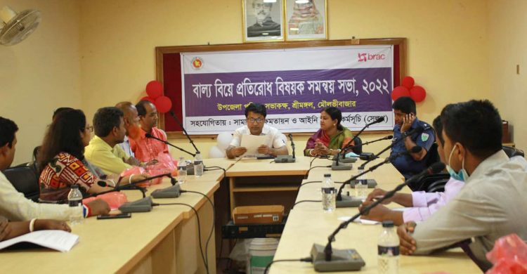 শ্রীমঙ্গলে বাল্যবিবাহ প্রতিরোধে সমন্বয় সভা অনুষ্ঠিত