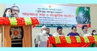 দক্ষিণ সুরমায় ‘মুক্তিযুদ্ধে বঙ্গবন্ধুর অবদান’ শীর্ষক সভা