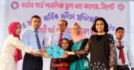 বর্ডার গার্ড স্কুল এন্ড কলেজের ক্রীড়া প্রতিযোগিতার পুরস্কার বিতরণ