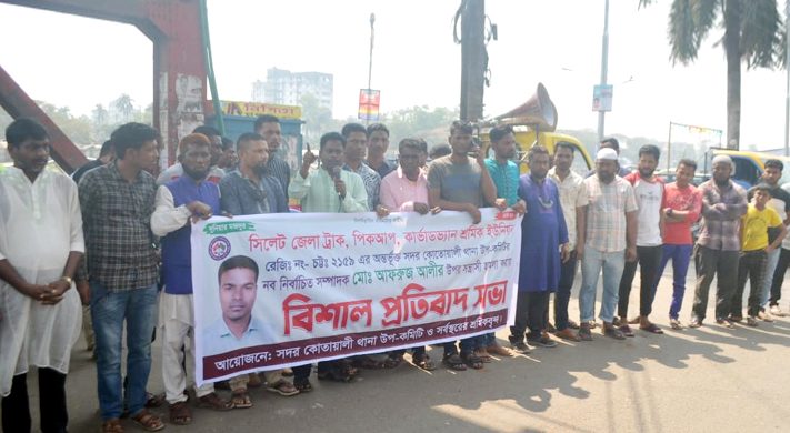 ট্রাক পিকআপ কাভার্ডভ্যান সদর কোতোয়ালী উপ-পরিষদের প্রতিবাদ