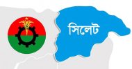 বিশ্বনাথ বিএনপির সম্পাদকের উপর হামলায় জেলা বিএনপির নিন্দা