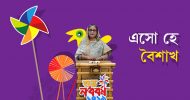 মেগাপ্রকল্পগুলো নিয়ে অনেকেই বিভ্রান্তি ছড়াচ্ছেন : জাতির উদ্দেশ্যে প্রধানমন্ত্রী