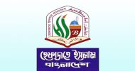 রমজানে দ্রব্যমূল্য নিয়ন্ত্রণে রাখার দাবি হেফাজতের
