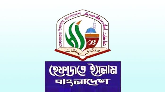 রমজানে দ্রব্যমূল্য নিয়ন্ত্রণে রাখার দাবি হেফাজতের