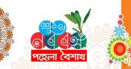 আজ পহেলা বৈশাখ ১৪২৯: সিলেটের কোথায় কি আয়োজন