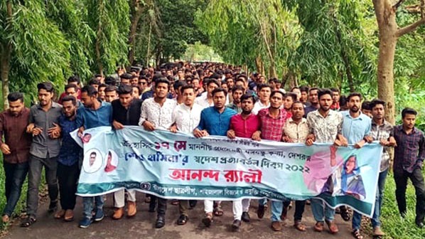 শাবিপ্রবিতে শেখ হাসিনার স্বদেশ প্রত্যাবর্তন দিবস পালন