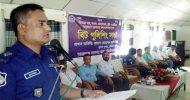 কমলগঞ্জে জনসচেতনতামূলক বিট পুলিশিং সভা অনুষ্ঠিত