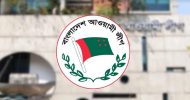 হবিগঞ্জে উপজেলা চেয়ারম্যানসহ ৪ নেতাকে আ.লীগ থেকে অব্যাহতি
