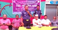 জগন্নাথপুর কলকলিয়া বাজারে বিট পুলিশিং সভা অনুষ্ঠিত