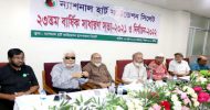 ন্যাশনাল হার্ট ফাউন্ডেশন সিলেটের বার্ষিক সাধারণ সভা অনুষ্ঠিত