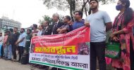 সংখ্যালঘু পরিবারের জায়গা দখলের প্রতিবাদে সিলেটে মানববন্ধন