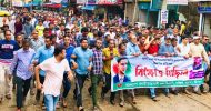 দক্ষিণ সুরমা উপজেলা বিএনপির বিক্ষোভ মিছিল অনুষ্ঠিত