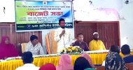 কান্দিগাঁও ইউনিয়নের ২০২২-২৩ অর্থ বছরের বাজেট ঘোষণা