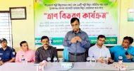 বিদ্যুৎ ব্যয়ে মিতব্যয়ী হওয়ার আহ্বান পল্লী বিদ্যুতের চেয়ারম্যানের