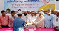 হাজী মাস্টার আব্দুল আলী ফাউন্ডেশন’র ঈদ উপহার সামগ্রী বিতরণ