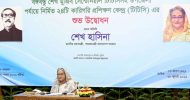 প্রবাসীদের টাকা পাঠানো সহজ করার নির্দেশ প্রধানমন্ত্রীর