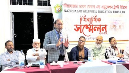 নাজির বাজার ওয়েলফেয়ার এন্ড এডুকেশন ট্রাস্ট ইউকের সম্মেলন