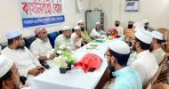 সিলেট মহানগর জমিয়তের কার্যনির্বাহী কমিটির বৈঠক অনুষ্ঠিত