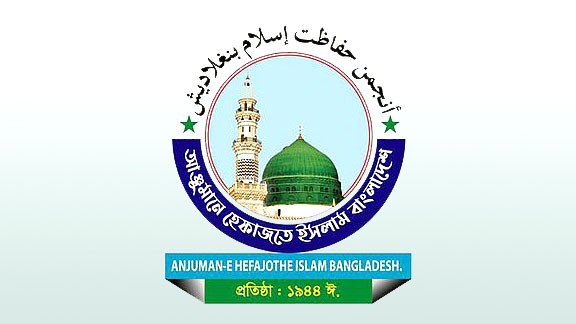 আঞ্জুমানে হেফাজতে ইসলাম সিলেটের কর্মী সম্মেলন আজ