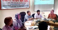 করোনা ভাইরাস প্রতিরোধে ঈকোয়্যালিটি সোসাইটির জেলা টাউন হল মিটিং অনুষ্ঠিত