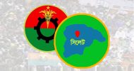 সিলেটে বিএনপির নেতাকর্মীদের এক হওয়ার আহ্বান