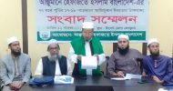 সিলেটে আঞ্জুমানে হেফাজতে ইসলামের ইজতেমা ১৭ ও ১৮ নভেম্বর