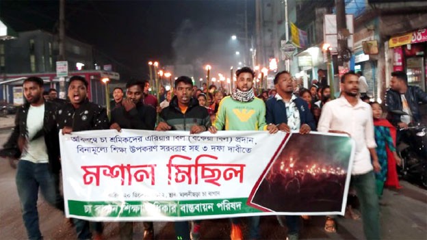 ৩ দফা দাবিতে সিলেটে চা শ্রমিকদের মশাল মিছিল ও সমাবেশ অনুষ্ঠিত