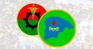 সিলেটে বিএনপির গণমিছিল কাল শনিবার