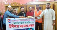 বিশ্বনাথে সাকিব কল্যাণ ট্রাস্টের চিকিৎসা সহায়তা ও গৃহনির্মাণে অর্থ প্রদান