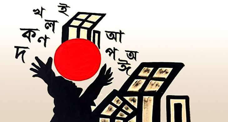ভাষা আন্দোলন; আমার গৌরব আমার ইতিহাস