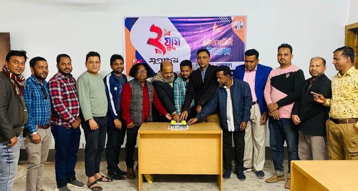 কুলাউড়ায় দৈনিক যুগান্তর—এর প্রতিষ্ঠাবার্ষিকী পালন